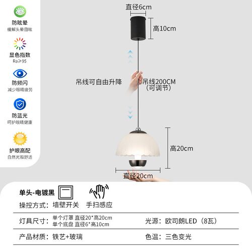 全光谱升降手扫感应花苞卧室床头吊灯北欧创意多头餐厅岛台茶N878