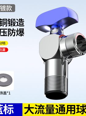 球芯全开大流量角阀全铜冷热水燃气热水器专用球阀三角阀开关N888