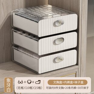 内衣内裤 家用衣柜袜子贴身衣物分隔整理盒三合一E75 收纳盒抽屉式