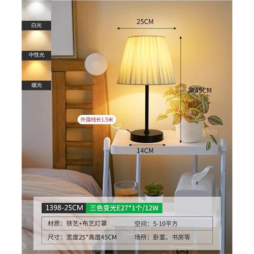 布艺台灯卧室床头灯网红ins少女氛围灯LED北欧复古百褶装饰小N147