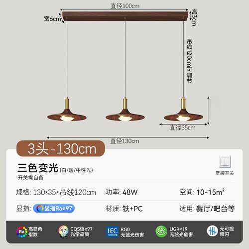中古风餐厅吊灯飞碟三头胡桃木色日式复古侘寂风茶室餐桌灯吧N904