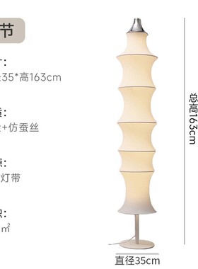 侘寂风竹节蚕丝落地灯简约客厅高级感卧室直播间装饰氛围立式N707