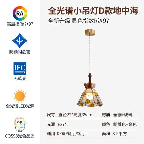法式复古卧室床头吊灯美式中古侘寂风玻璃餐厅吧台玄关全铜小N933