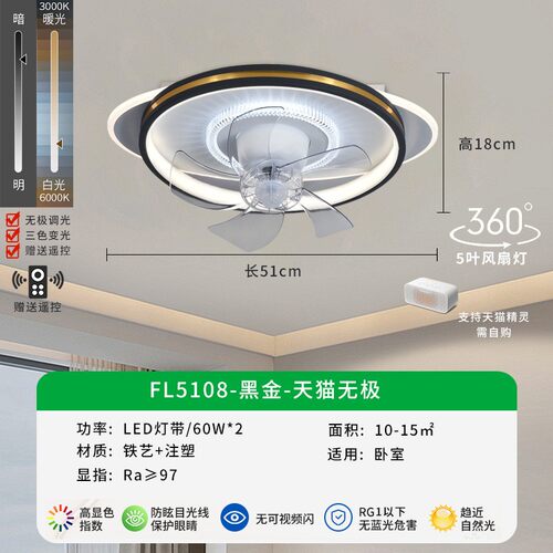 护眼无频闪吸顶风扇灯简约摇头遥控静音变频客厅餐厅卧室风扇N858
