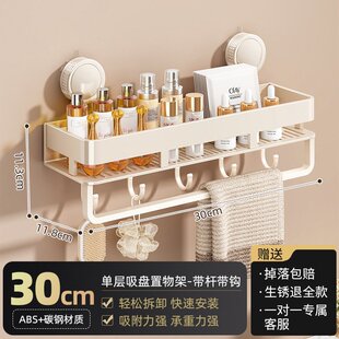 挂墙上洗漱台厕所收E53 吸盘置物架卫生间免打孔浴室洗手间壁挂式