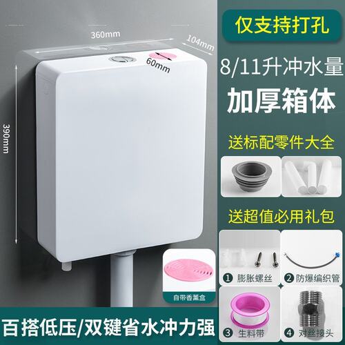家用马桶水箱卫生间蹲便器蹲厕水箱冲力加厚挂墙厕所冲水箱D。98