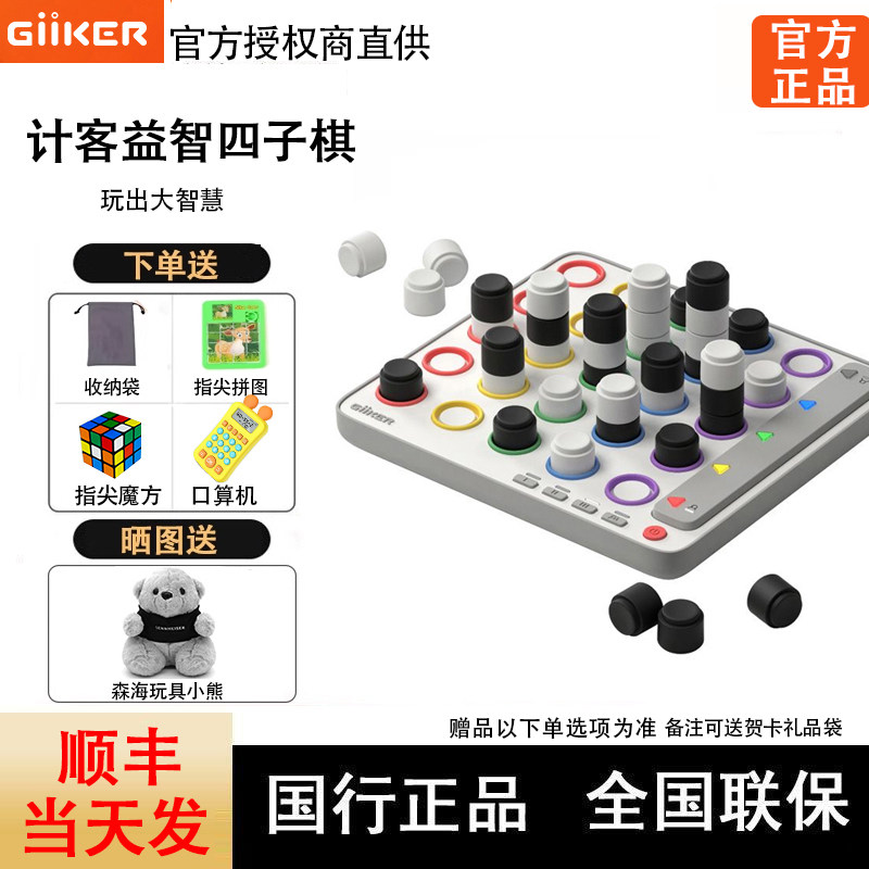 GIIKER 스마트 공간 3차원 4피스 체스 어린이 전자 체스 보드 게임 교육 장난감 HUARONGDAO