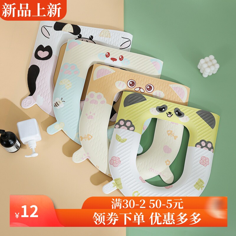 包邮四季马桶垫EVA加厚可水洗马桶圈坐垫粘贴式坐便垫耐脏家用