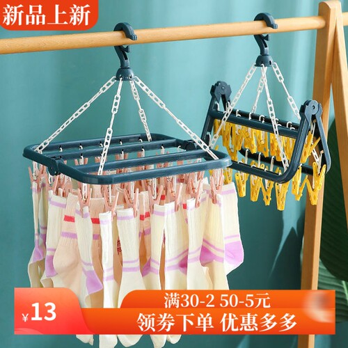 成人防风晾衣架塑料32夹子衣架少儿袜子架婴儿家用多功能折叠晾晒