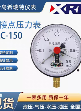 希瑞特YXC150磁助式电接点压力表无塔供水压力开关控制器