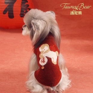 汤尼熊宠物小狗狗衣服红色新年毛衣背心雪纳瑞马尔济斯约克夏猫咪
