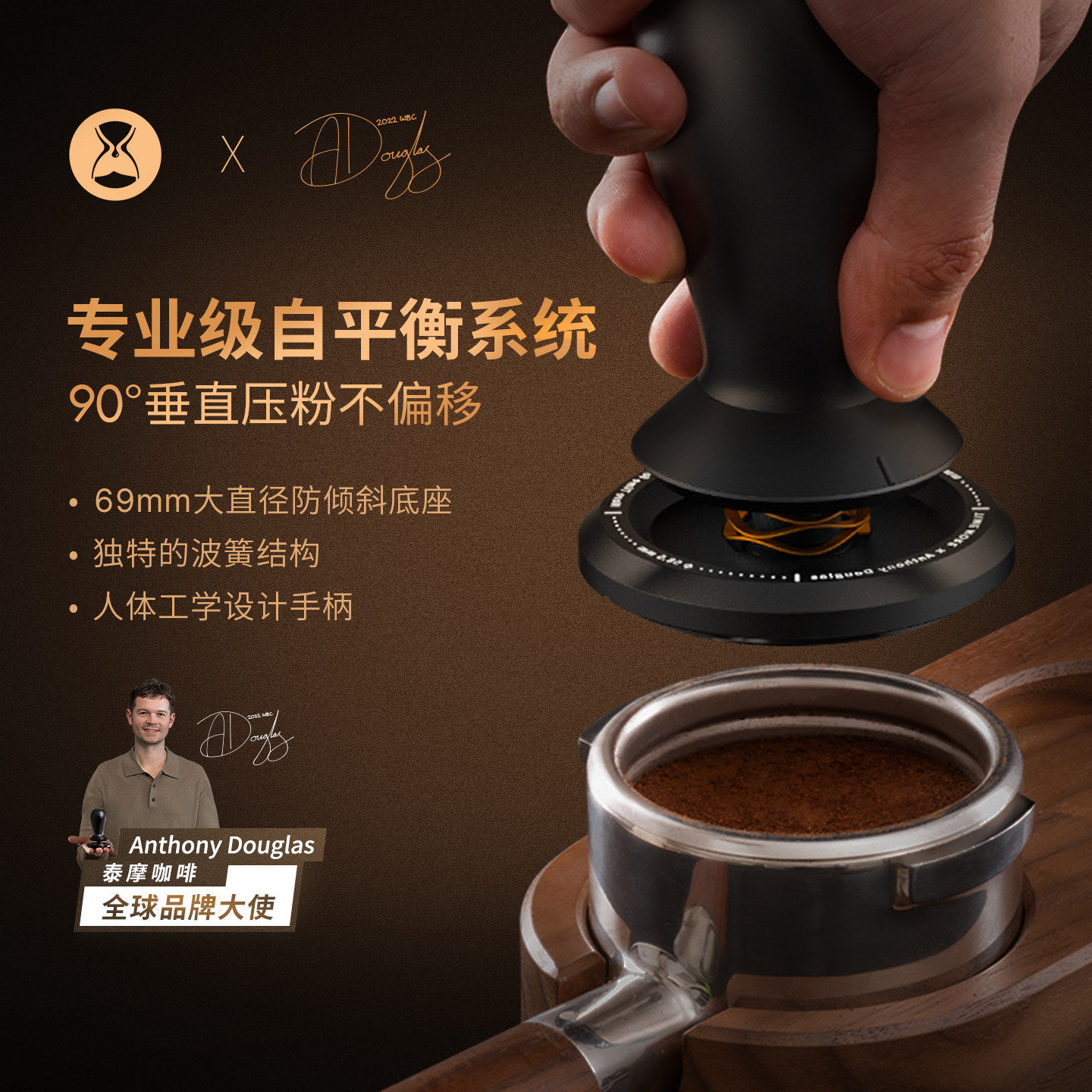 泰摩X大师联名系列 安东尼自平衡压粉锤意式咖啡机 咖啡手压粉锤