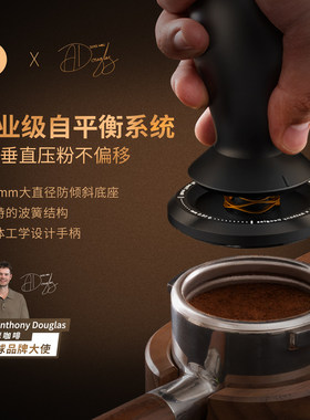 泰摩X大师联名系列 安东尼自平衡压粉锤意式咖啡机 咖啡手压粉锤