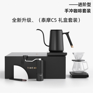泰摩进阶型家用手冲咖啡套装礼盒 温控手冲壶 栗子C3磨豆机电子秤