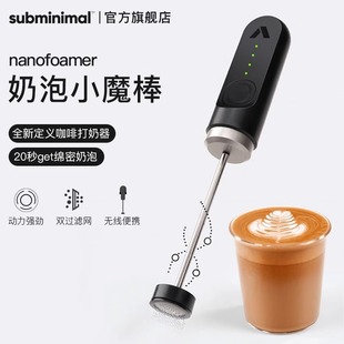 nanofoamer V2充电款便携咖啡专用奶泡机打泡器电动手持牛奶搅拌