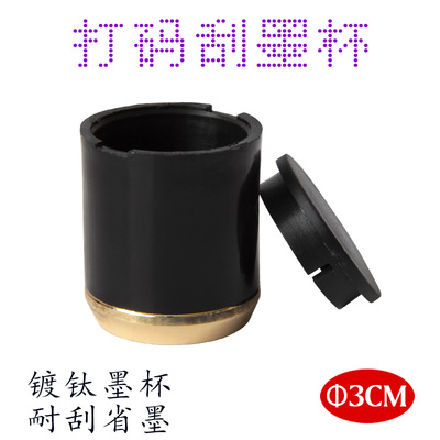 刮墨杯强磁力不漏墨手动刮墨