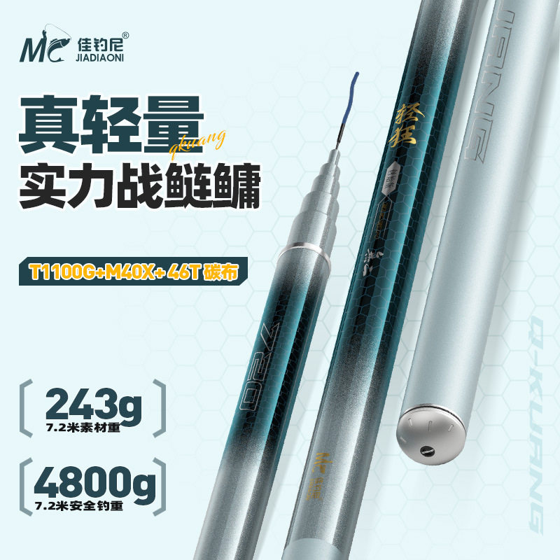无二轻狂高碳轻量大物鲢鳙鱼竿