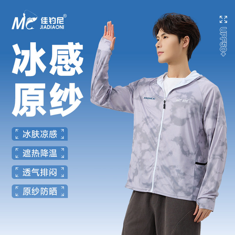 速干钓鱼服防晒衣服薄款长袖户外