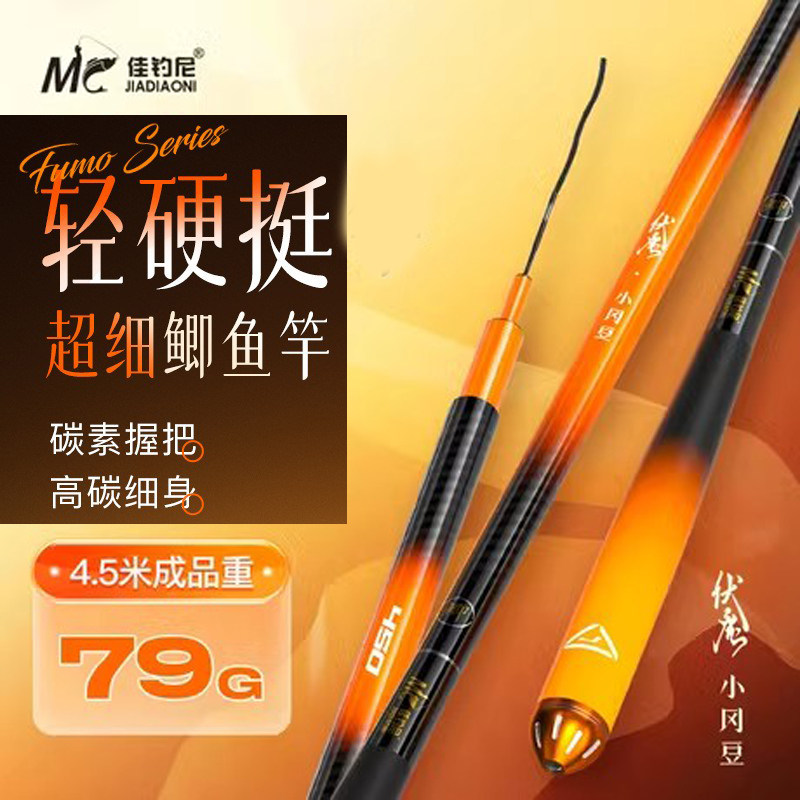 伏魔轻量鲫鱼竿佳钓尼超轻超细