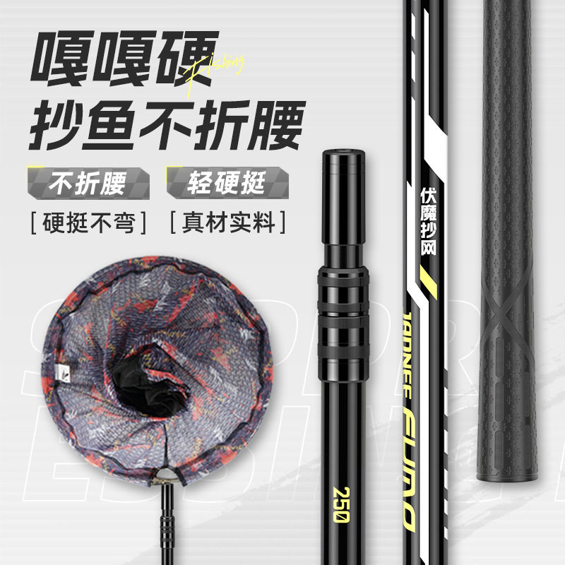 超轻超硬碳素抄网竿全套捞鱼网兜