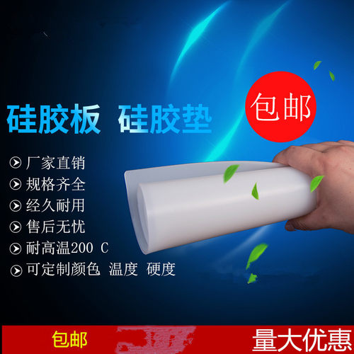 硅胶板耐高温垫片密封圈