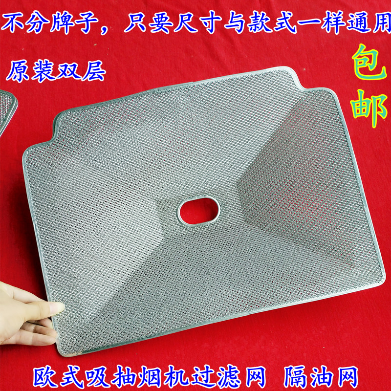 适用百得百尊油烟机油网