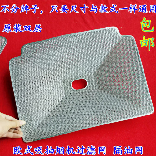 适用百得百尊油烟机油网