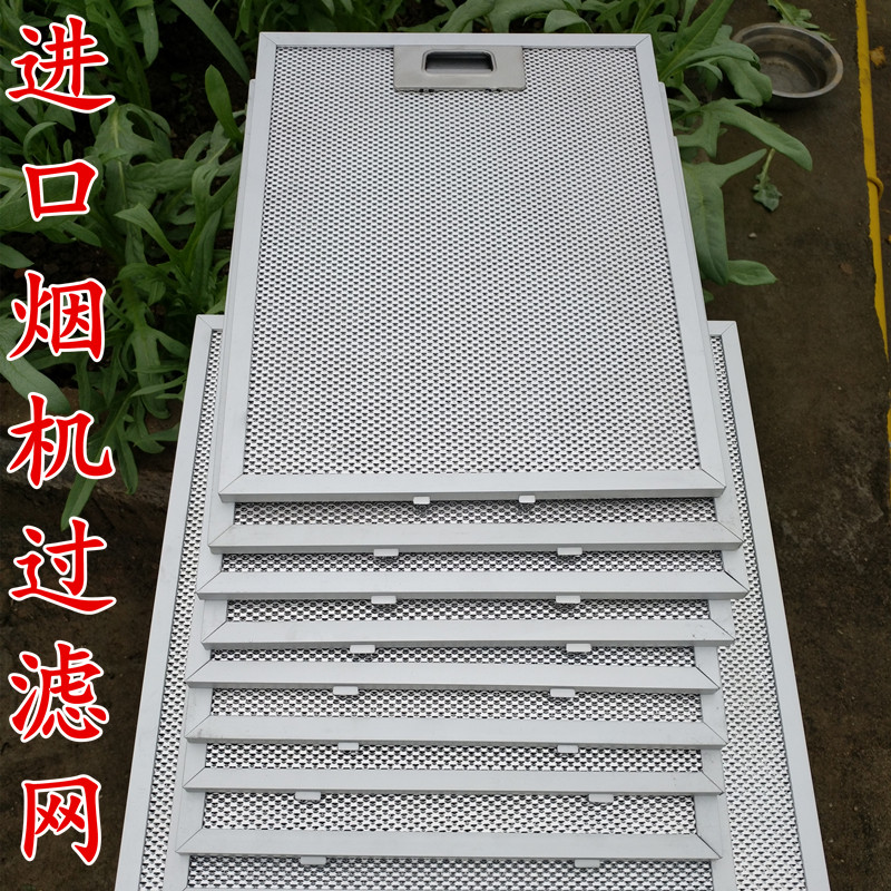 适用爱芭ELBA抽油烟机过滤网 油烟机过滤网 elba烟机过滤网配件