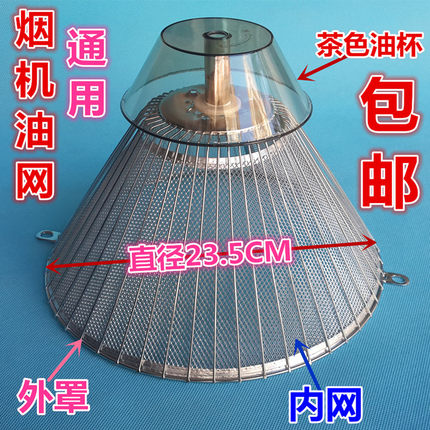 秦友适用美的抽烟机过滤网CXW-200-DS160 23CM 油烟机配件过滤网