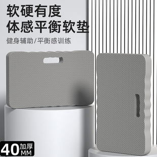 平衡软垫加厚40MM健身辅助训练防滑体感平衡垫修车干活垫跪垫加厚