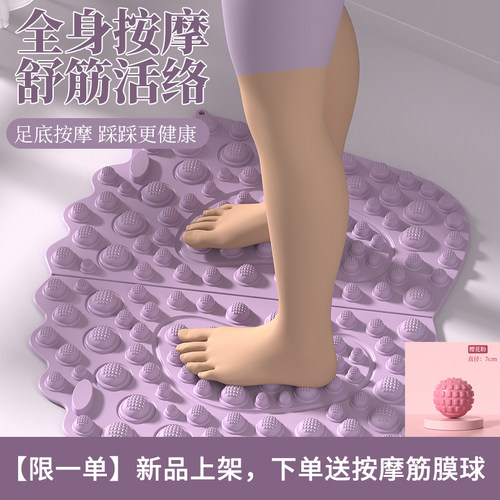 中医指压板居家足底按摩器