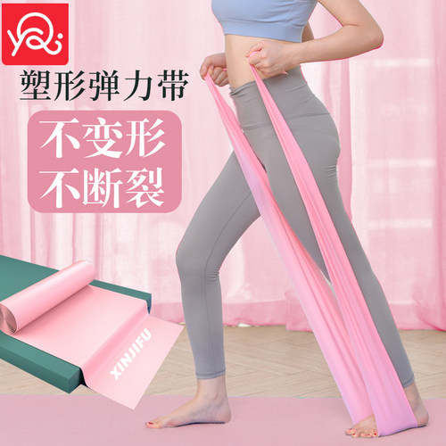 瑜伽拉力带塑形弹力带女男阻力带力量训练健身带拉伸带筋绳翘臀圈 - 封面