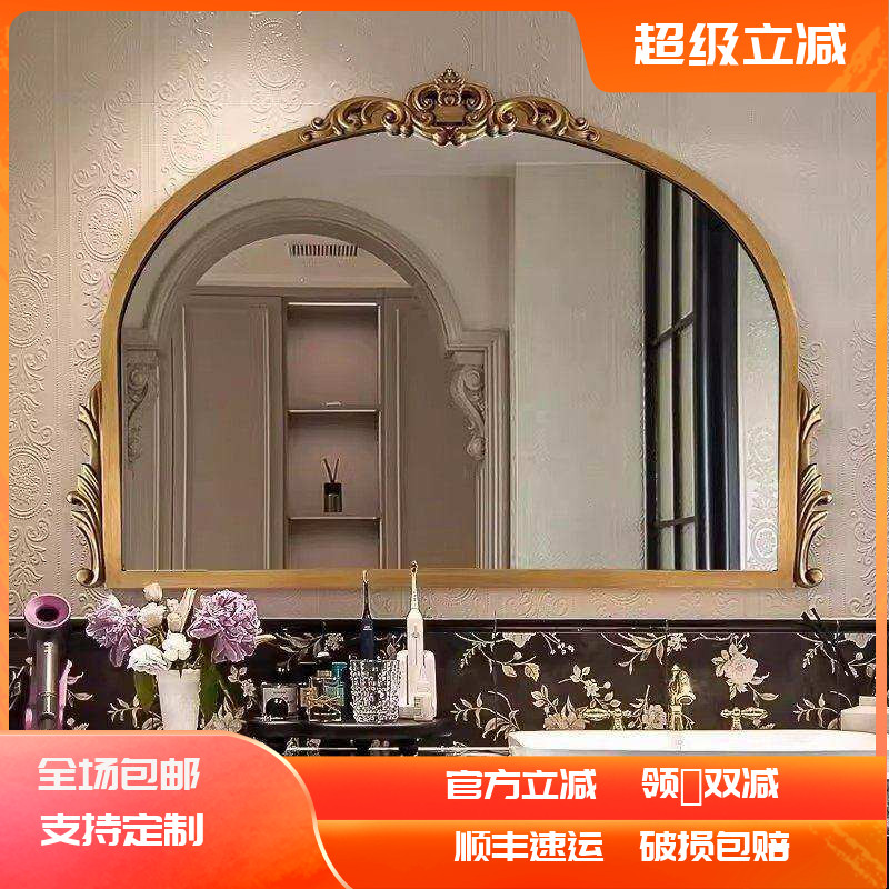 法式复古洗手间台智能除雾浴室镜美式欧式玄关壁挂梳妆镜卫生间镜