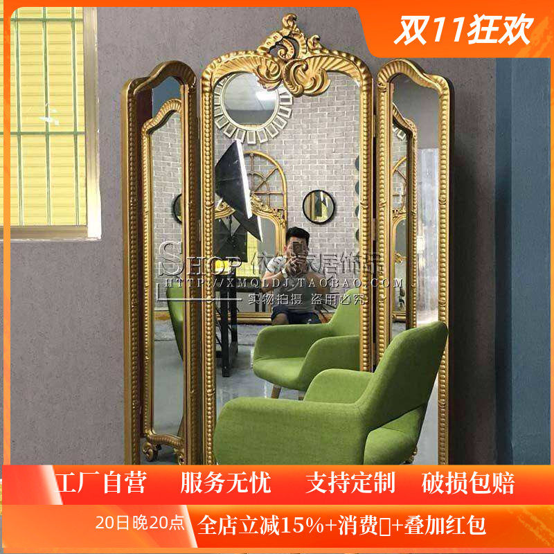 欧式落地三折镜全身镜卧室复古镜衣帽间别墅样板间法式中古穿衣镜