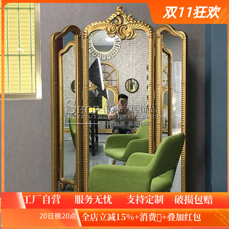 欧式落地三折镜全身镜卧室复古镜衣帽间别墅样板间法式中古穿衣镜