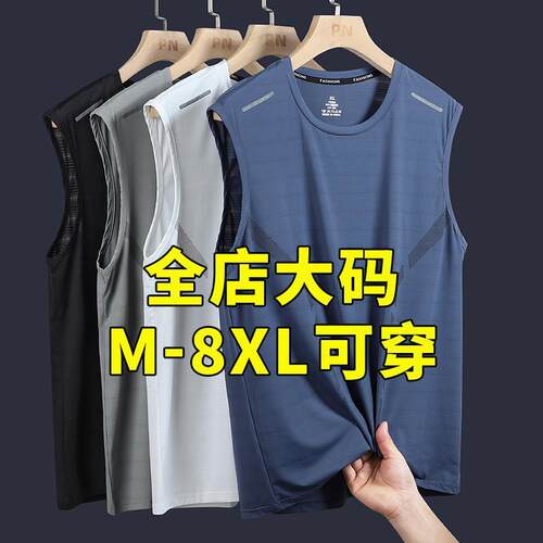 冰丝背心男2025新款夏季运动坎肩健身加肥加大码胖子肥佬无袖t恤