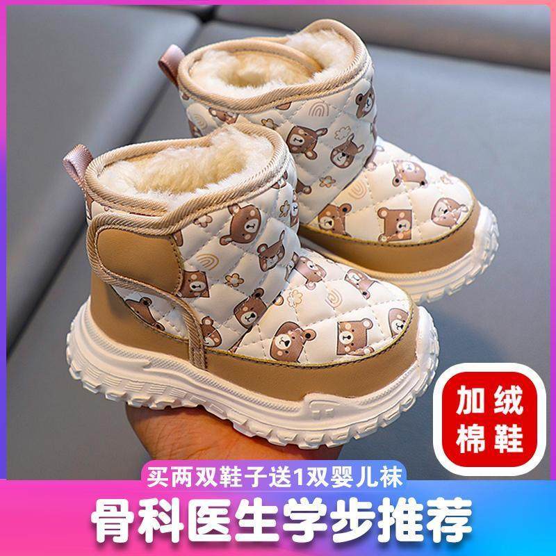 儿童冬季雪地靴加绒加厚宝宝鞋子东北防寒大棉鞋男童女童防水棉靴,童鞋/婴儿鞋/亲子鞋,雪地靴,淘宝优惠券,粉丝福利购,淘宝优惠卷