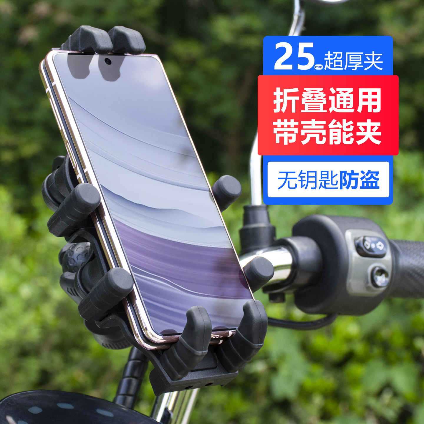 折叠屏手机支架骑行三折叠加厚新