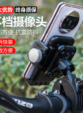 骑行拍摄手机支架电动车折叠屏厚