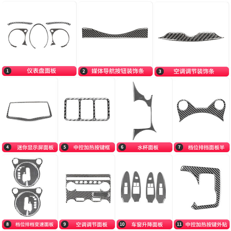 适用于尼桑370z改装中控仪表升窗按键档位面板碳纤维装饰贴