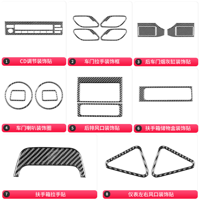 适用于宝马98-03款5系E39全车碳纤维内饰中控档位风口装饰贴改装