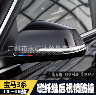 适用于宝马3系改装 1系2系3系GT4系X1X5X6后视镜贴碳纤维防撞饰条