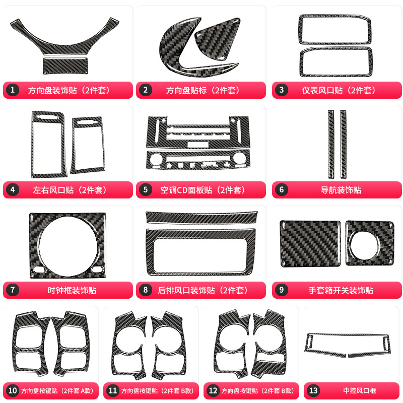 适用碳纤维内饰雷克萨斯专车专用