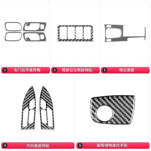 适用讴歌04-08款TSX碳纤维内饰中控仪表档位车窗车门拉手装饰改装