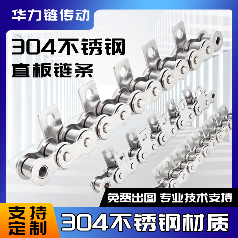 304不锈钢直板链条工业传动链条输送链带耳单孔双孔31.6直板链条,五金/工具,传动链,淘宝优惠券,粉丝福利购,淘宝优惠卷