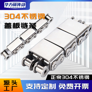 平移机输送链不锈钢盖板链条08B 12A 16A 20A单双排坦克链U型 10A