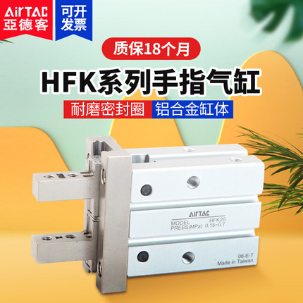 亚德客气动原装手指气缸 HFZ/HFP/HFR/HFK/HFY10/16/20/25/32/40