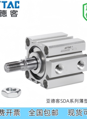 AIRTAC亚德客原装正品薄型气缸小型气动SDA25x5X10x20X25X30X40SB