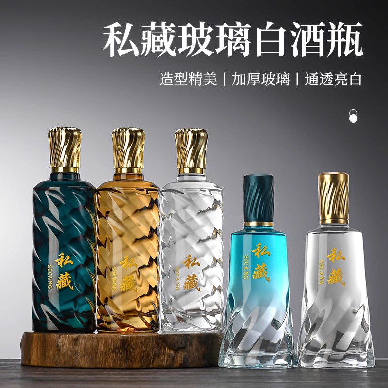 酒瓶空瓶高档密封玻璃透明高颜值500ml一斤装私藏白酒存酒空瓶子