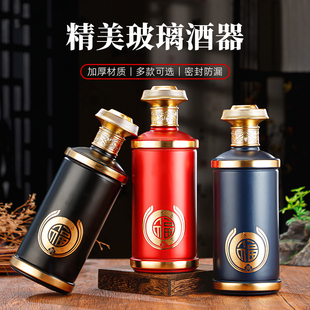 福定制礼盒包装 酒瓶空瓶高档密封玻璃500ml一斤装 白酒存酒空瓶子
